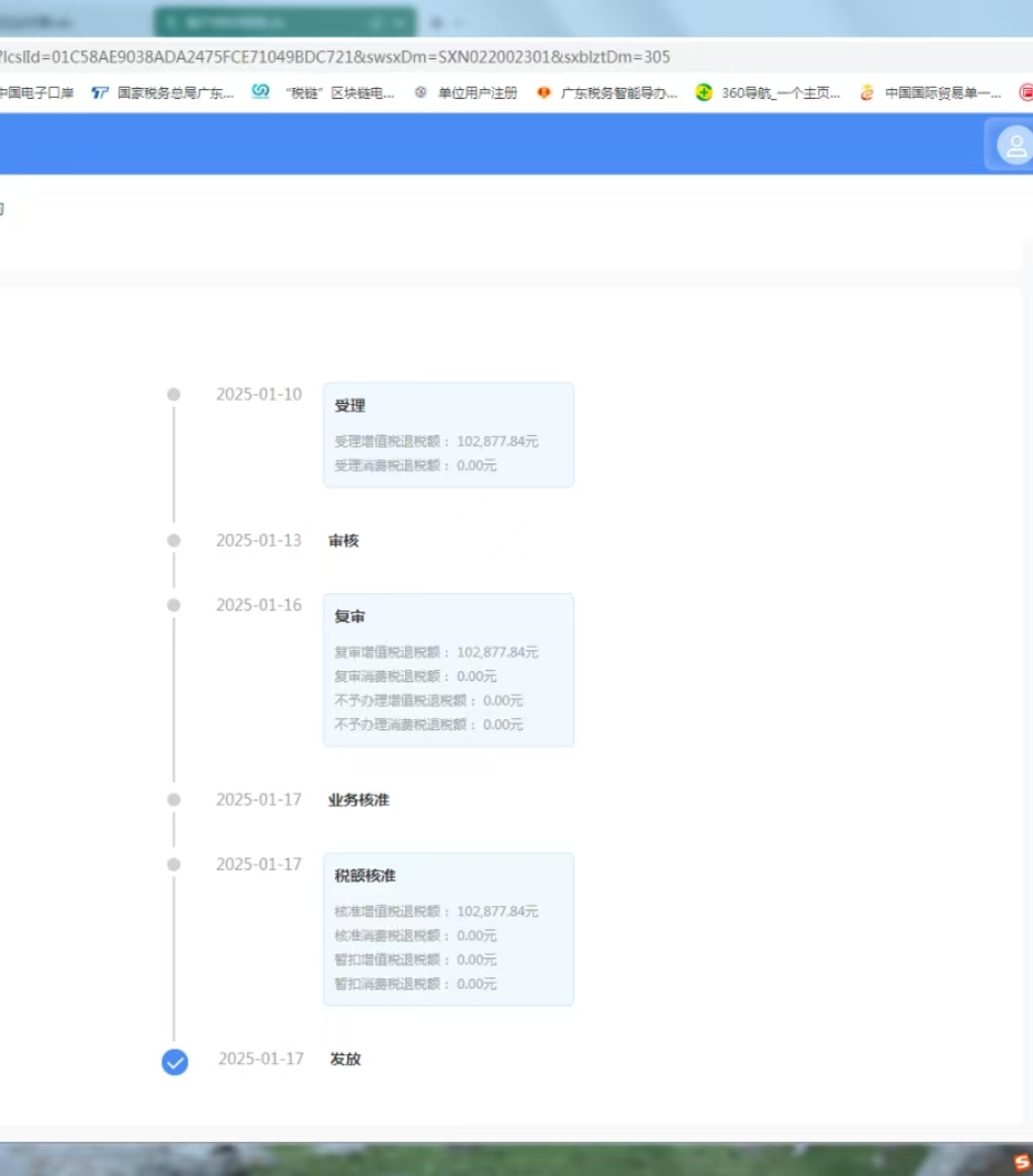 出口退税报价迷局:广州出口退税机构报价多少才靠谱?