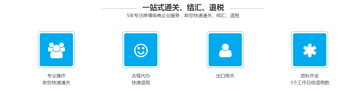鸿裕财税代办退税优势