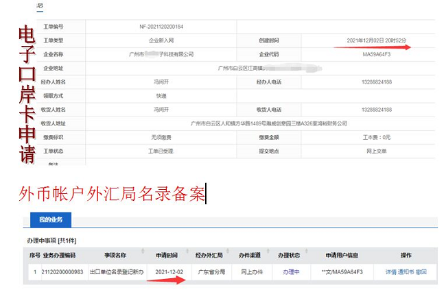 广州白云区-某电子科技有限公司