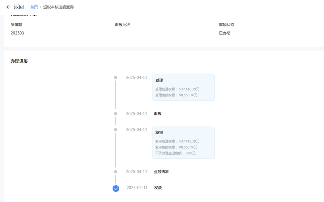广州市服装出口退税专业办理案例分享