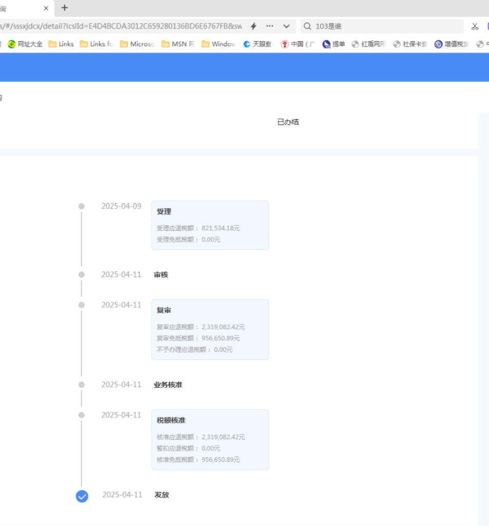 如何选择优质广州出口退税报价?专业度曝光