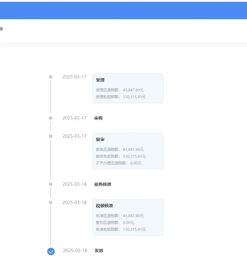 手机出口退税政策调整下的高效申报策略：一家贸易公司的真实案例