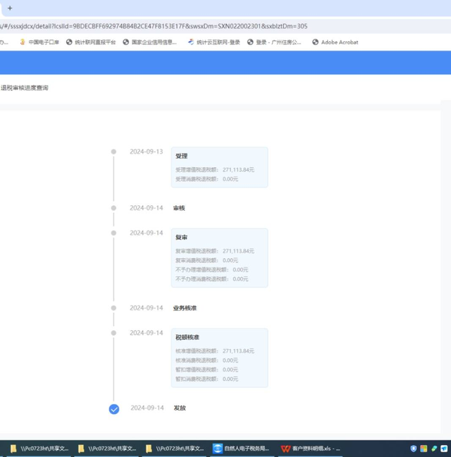 高效零失误的出口退税申报,助你顺利返还税款
