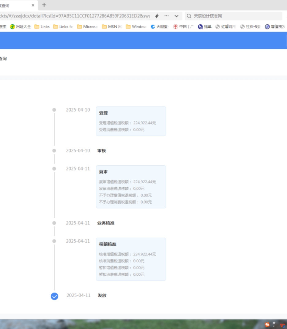 震惊!广州出口退税申报报价被这5个因素左右