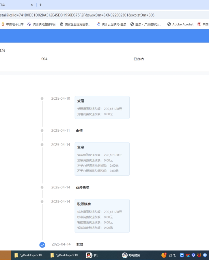 广州出口退税咨询收费到底多少?2025年价格透明成企业选择关键