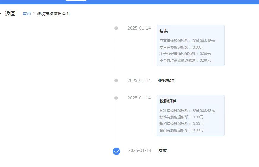 高效钢铁出口退税解决方案,助力企业掌握国际市场机遇