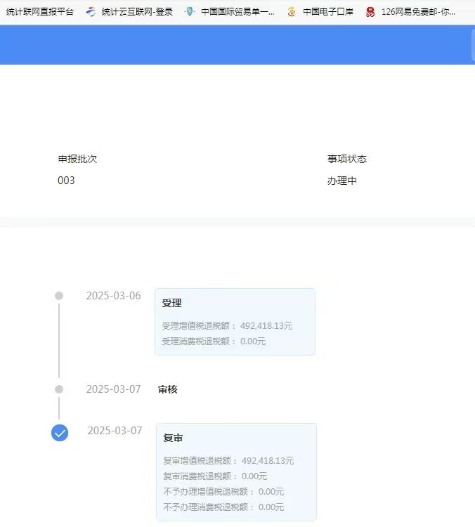 机电贸易公司出口退税案例：收汇难题如何破解，实现0失误退税申报